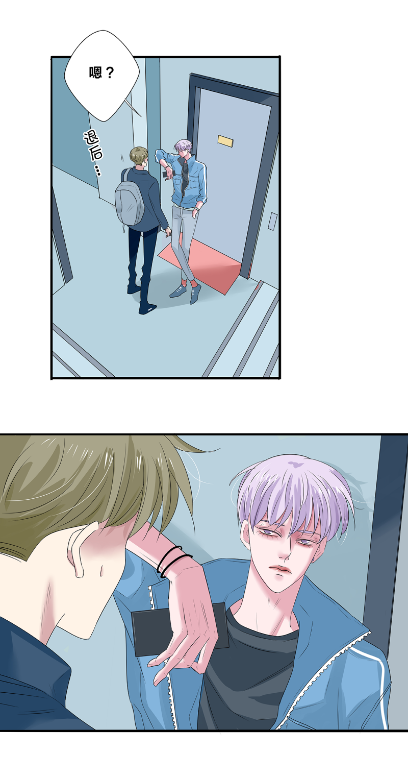 如爱相生漫画63画完整漫画,第39话4图