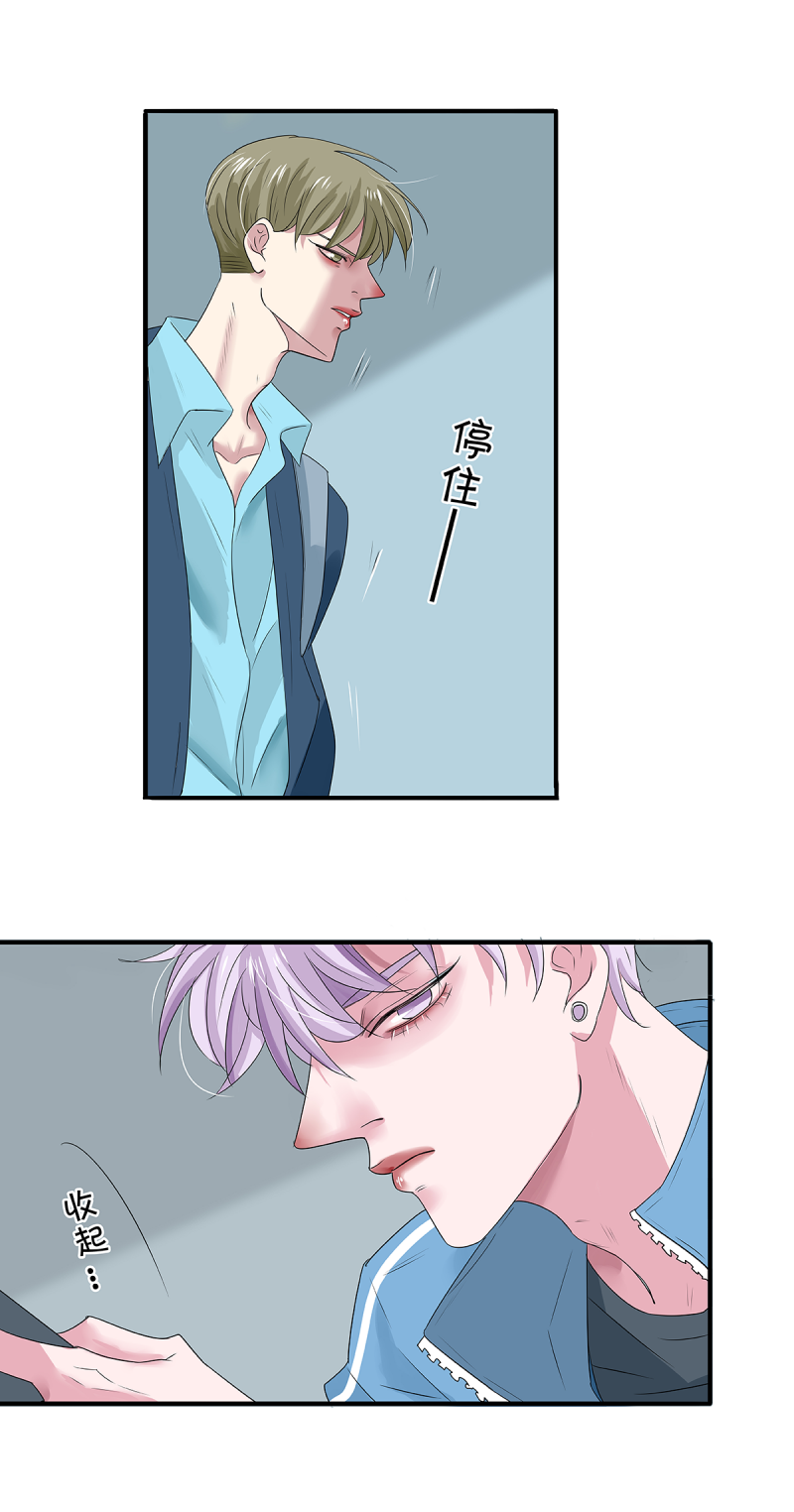 如爱相生漫画63画完整漫画,第39话2图
