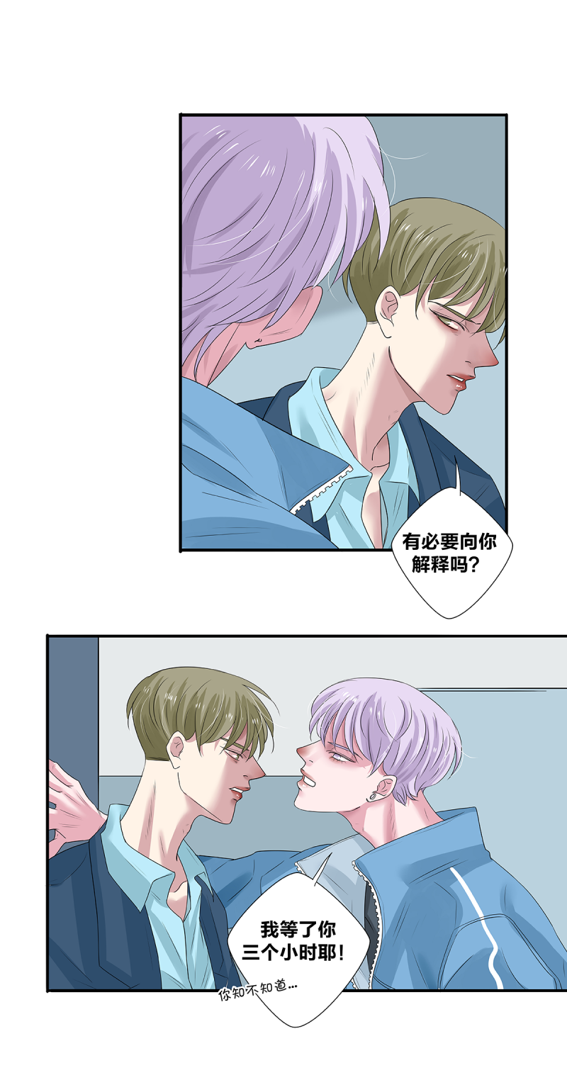 如爱相生漫画63画完整漫画,第39话5图