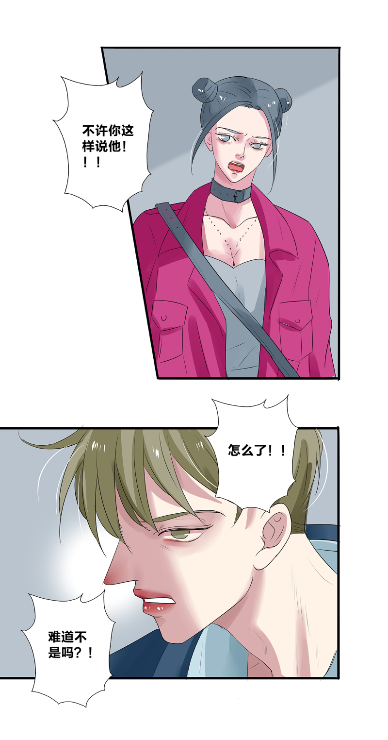 如爱如山漫画,第38话5图