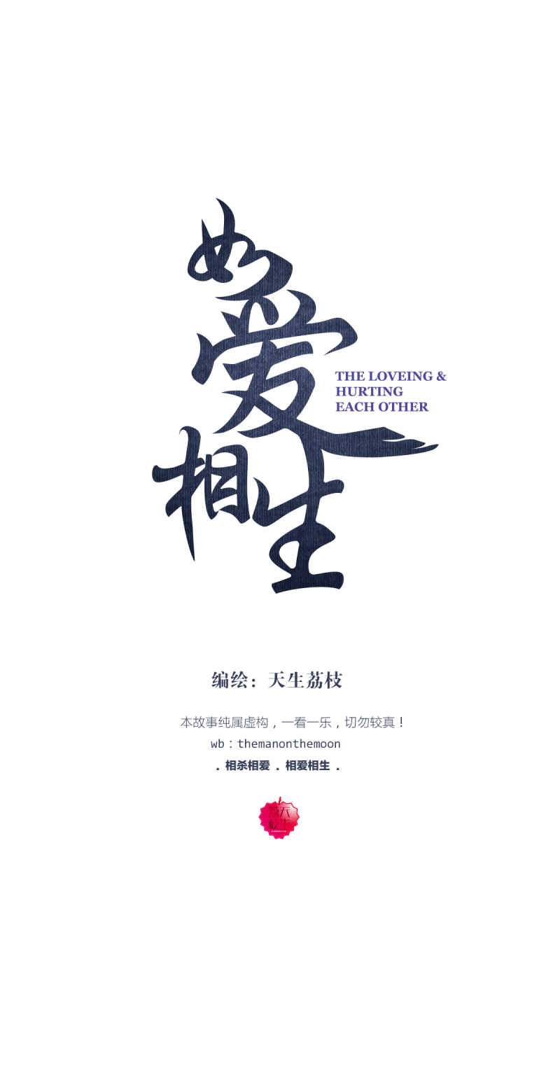 如爱如山漫画,第38话1图