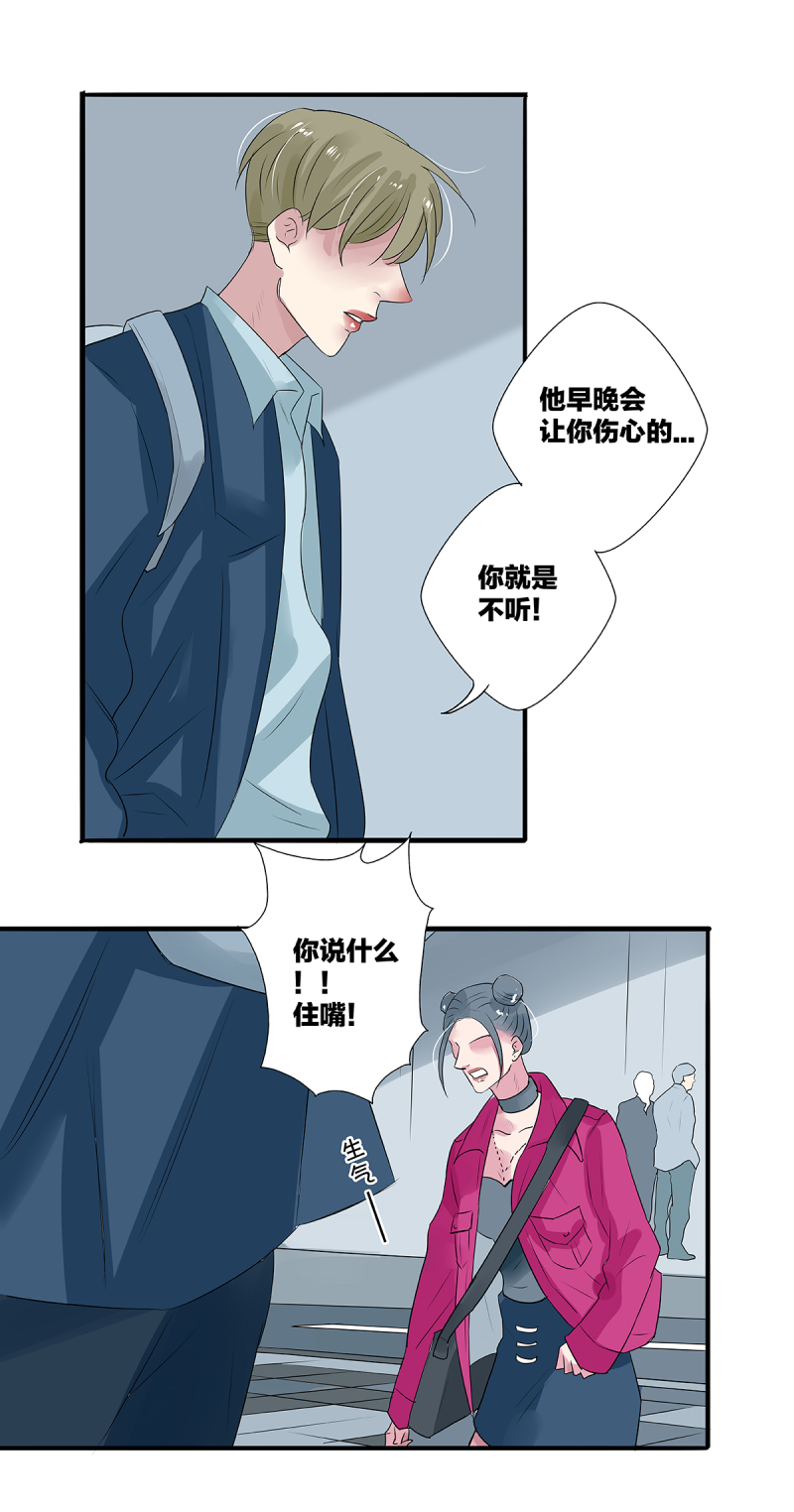 如爱如山漫画,第38话4图