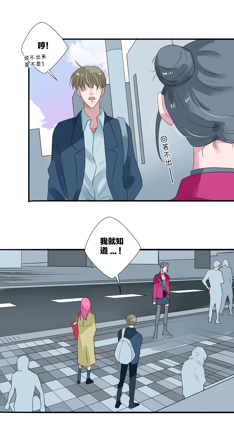 如爱如山漫画,第38话3图