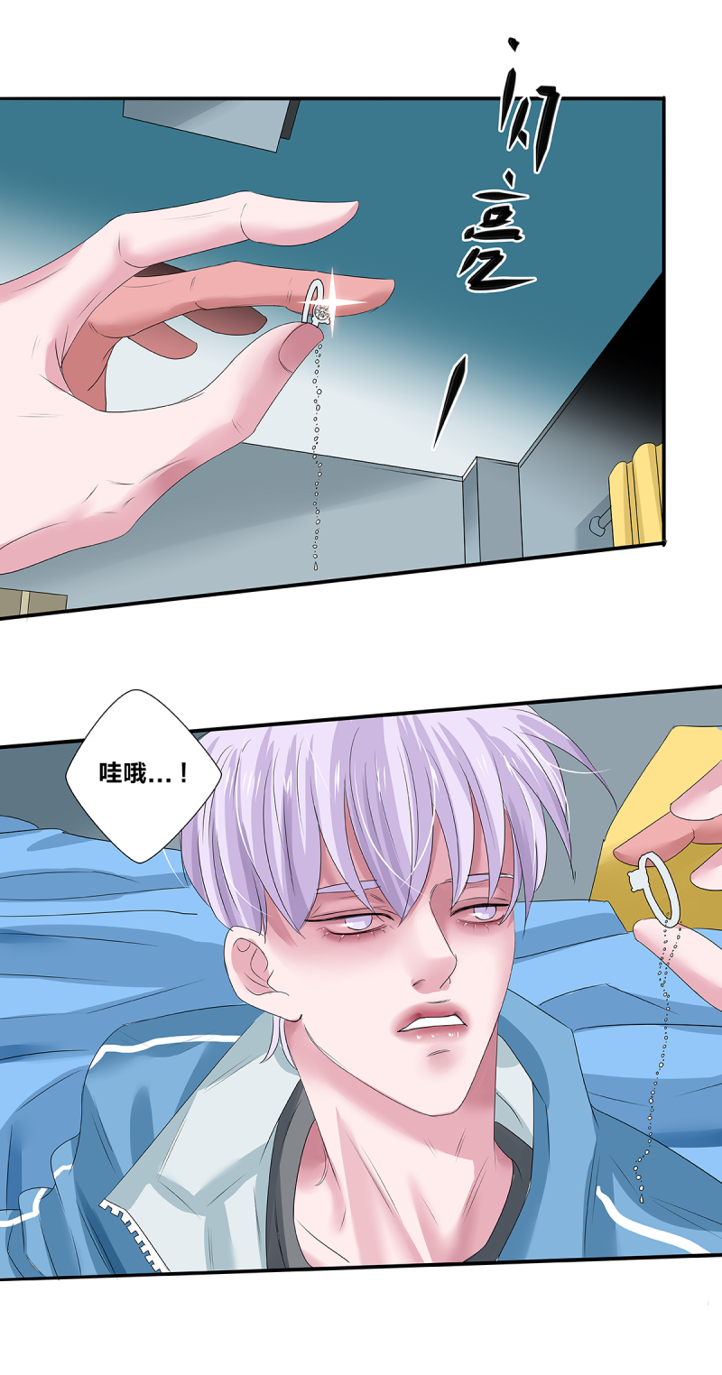如爱旅行漫画,第42话2图