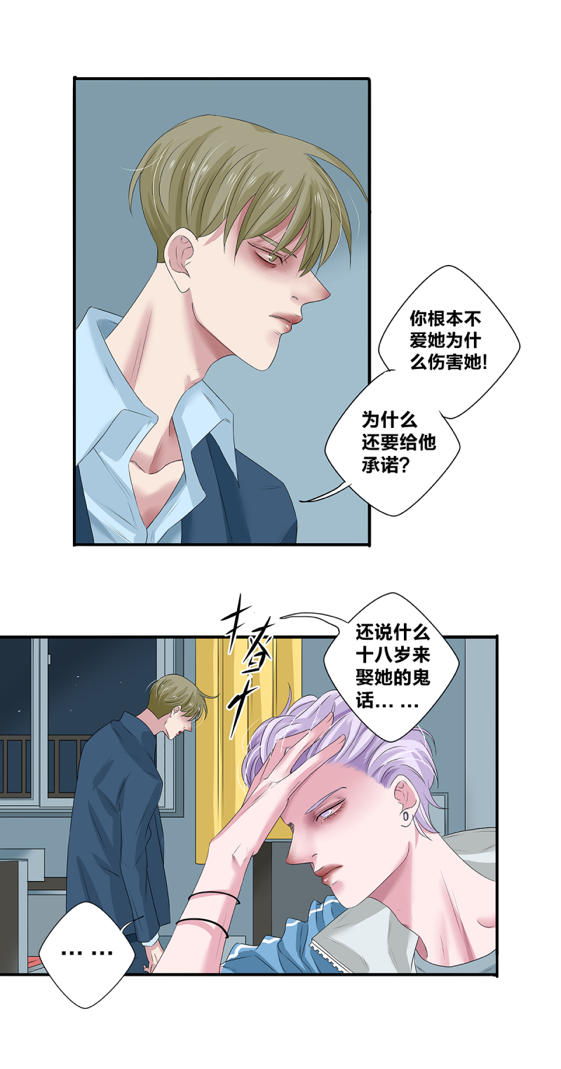 如爱旅行漫画,第42话4图