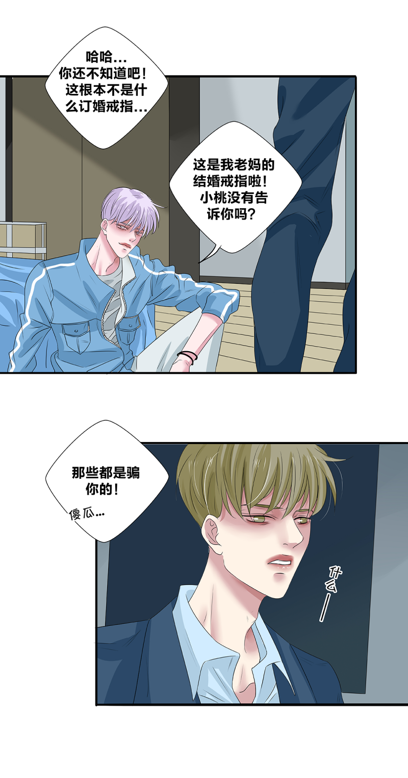 如爱旅行漫画,第42话5图