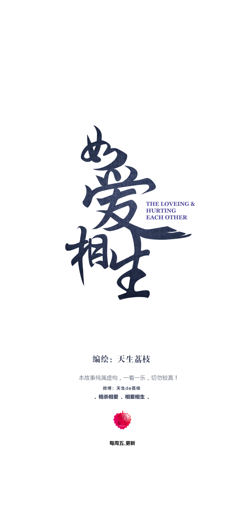 如爱旅行漫画,第42话1图