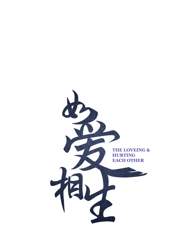 如爱如山漫画,第61话1图