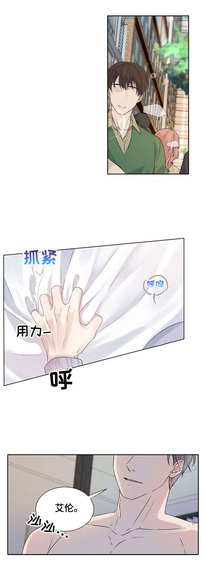 笼子里的金丝雀下一句漫画,第1章：哭相漂亮2图