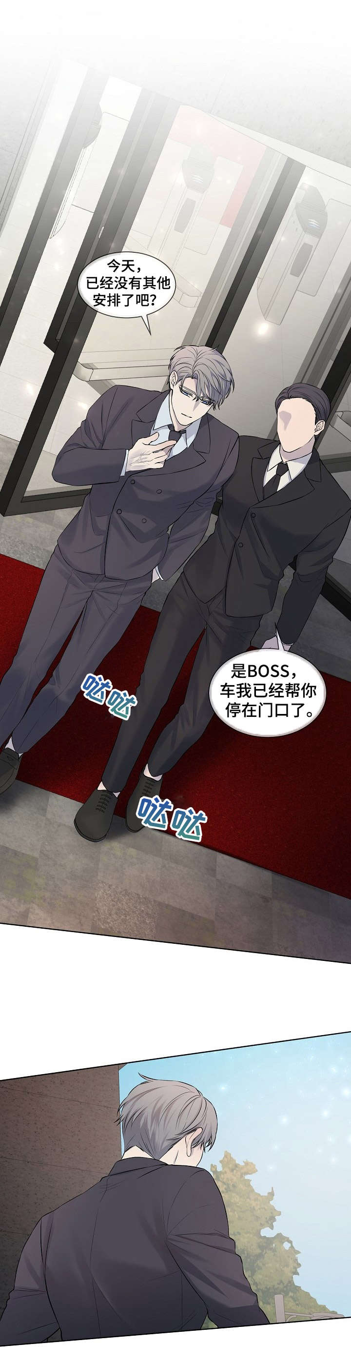 笼子里的金丝雀漫画免费漫画,第9章：无法冷静4图