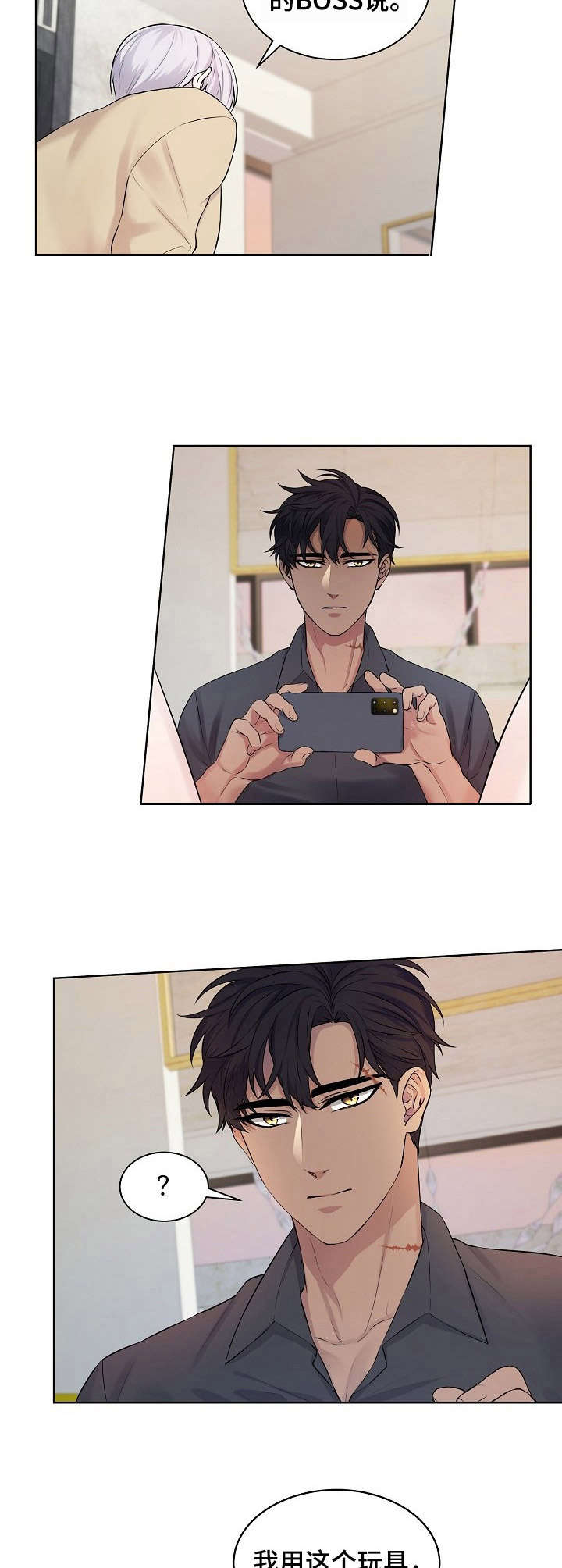 笼子里的金丝雀漫画免费漫画,第9章：无法冷静2图