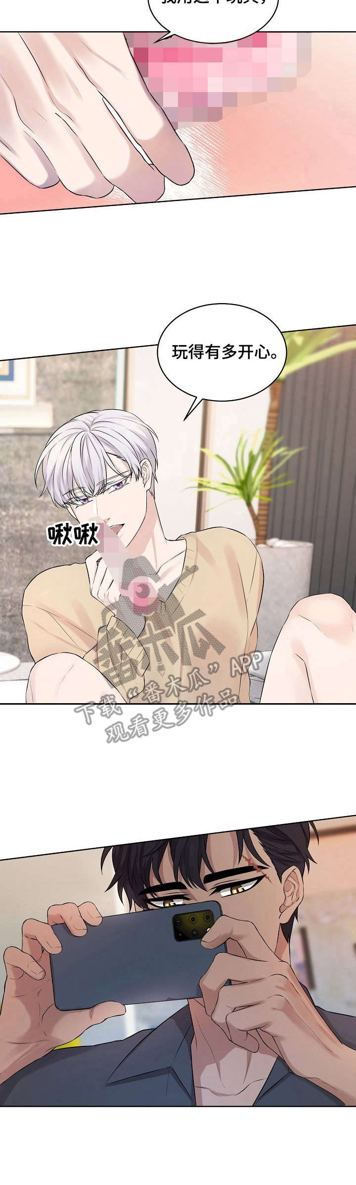 笼子里的金丝雀漫画免费漫画,第9章：无法冷静3图