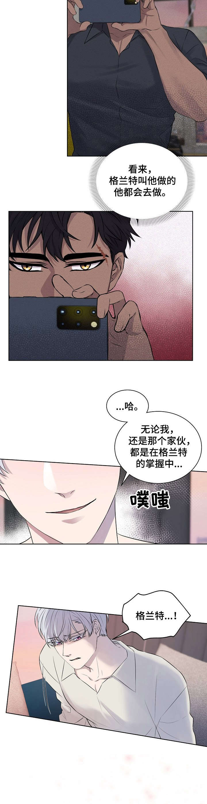 笼子里的金丝雀寓意是什么意思漫画,第10章：跑不掉2图