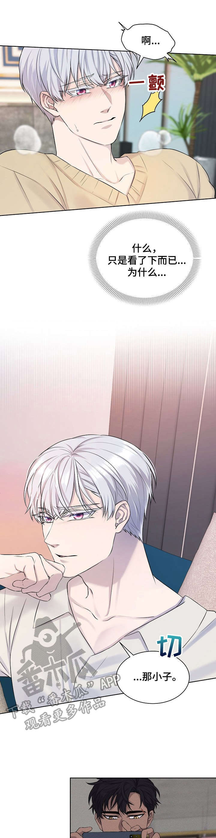 笼子里的金丝雀寓意是什么意思漫画,第10章：跑不掉1图