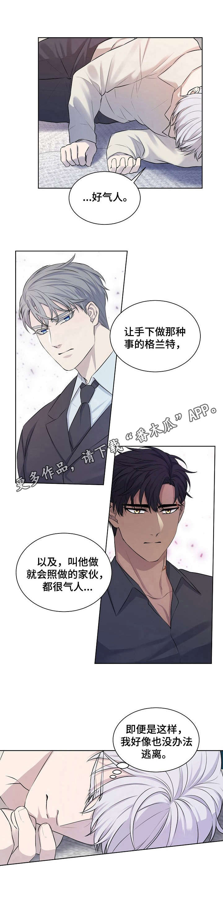 笼子里的金丝雀寓意是什么意思漫画,第10章：跑不掉5图