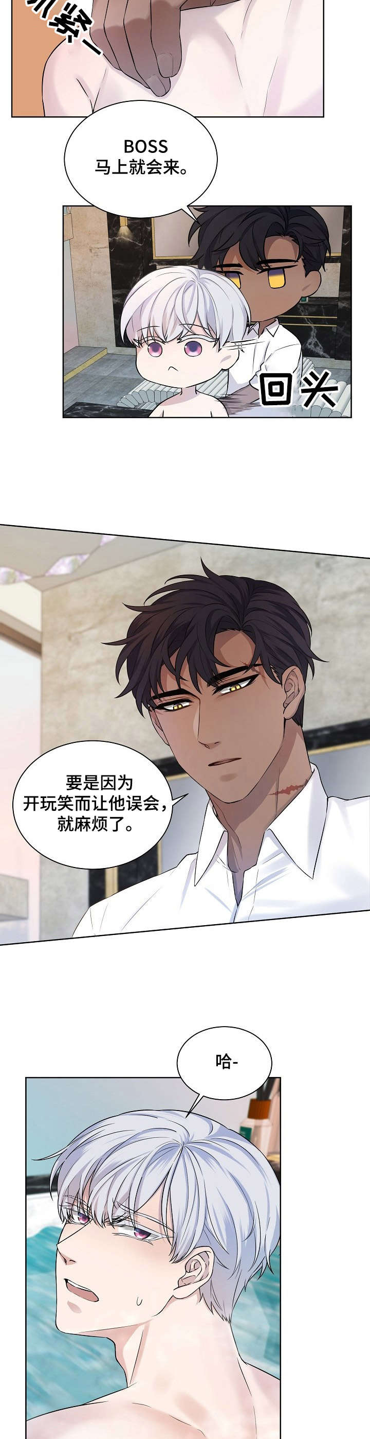 笼子里的金丝雀的意思漫画,第3章：装扮2图