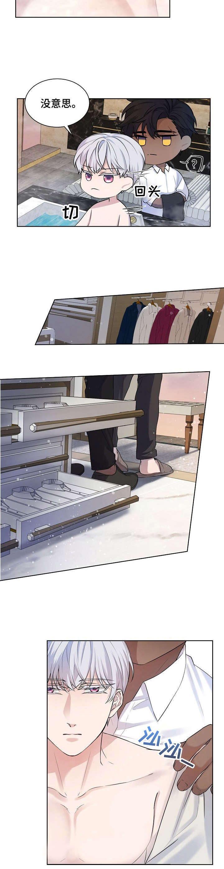 笼子里的金丝雀的意思漫画,第3章：装扮3图