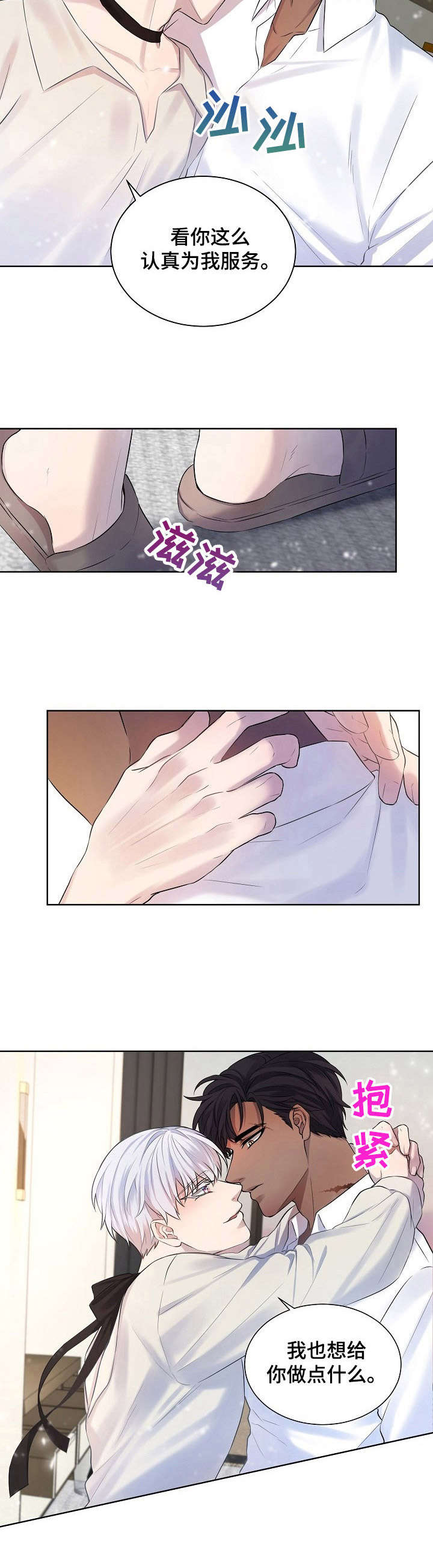 笼子里的金丝雀的意思漫画,第3章：装扮5图