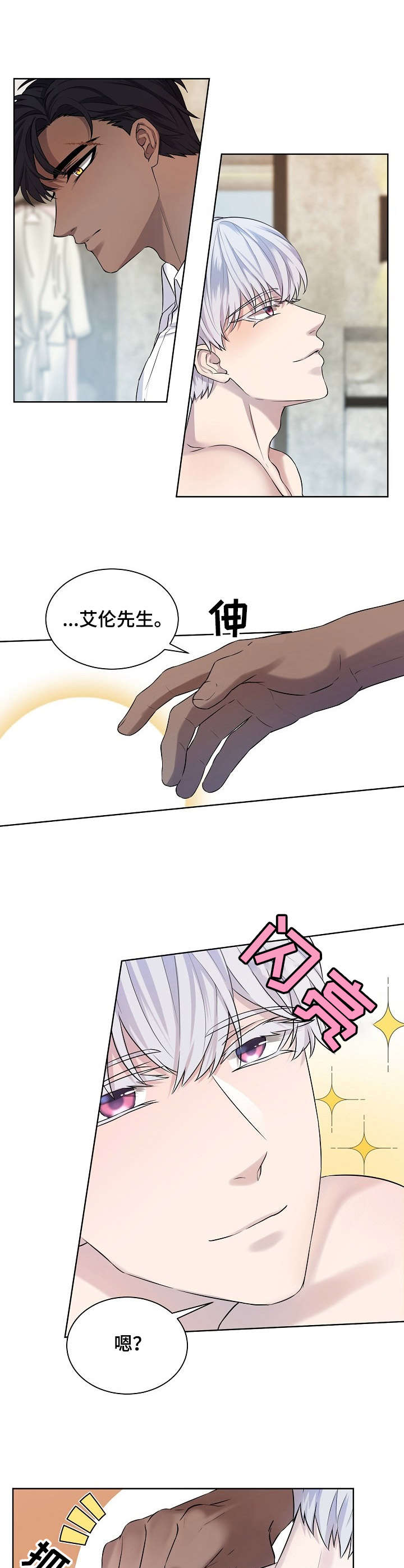 笼子里的金丝雀的意思漫画,第3章：装扮1图