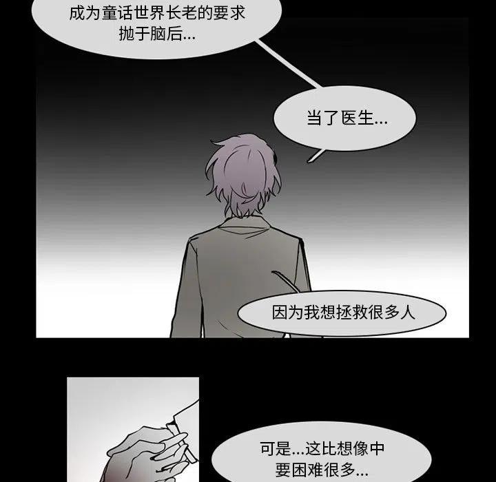 反派和他的小跟班漫画免费观看漫画,575图