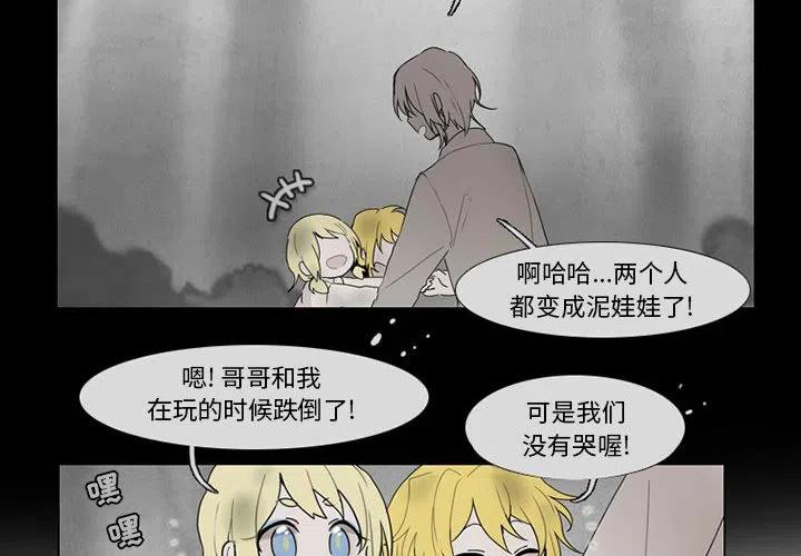 反派和他的小跟班漫画免费观看漫画,792图