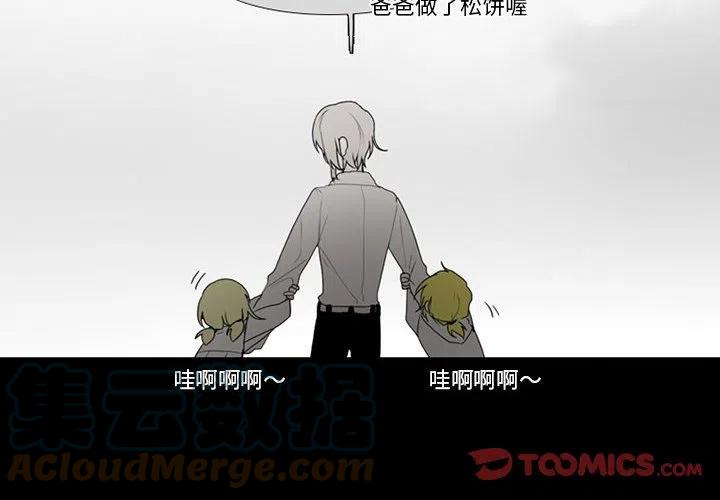 反派和他的小跟班漫画免费观看漫画,794图