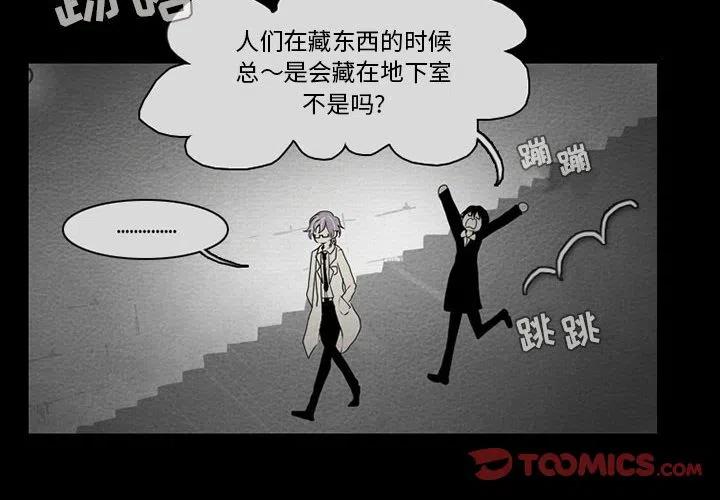 反派和他的小跟班漫画免费观看漫画,572图