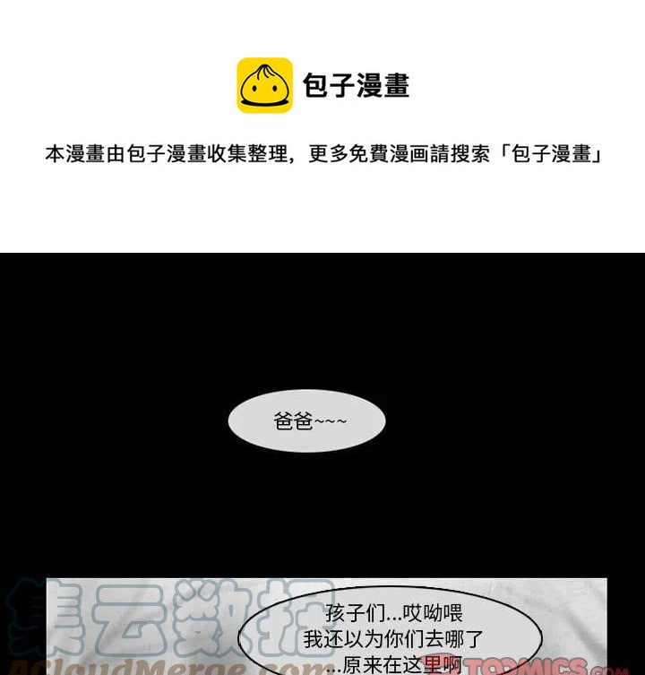 反派和他的小跟班漫画免费观看漫画,791图