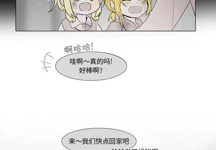 反派和他的小跟班漫画免费观看漫画,793图