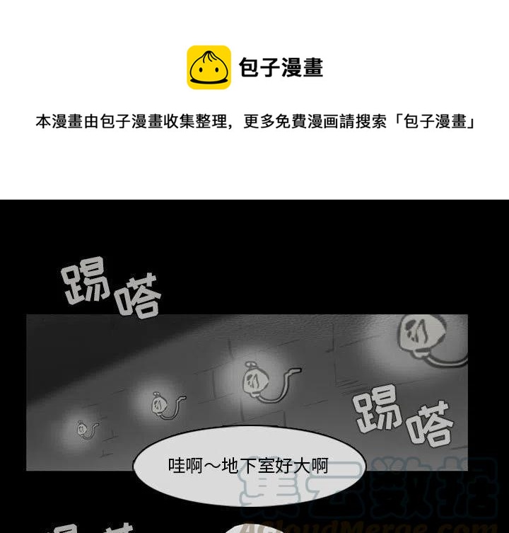 反派和他的小跟班漫画免费观看漫画,571图