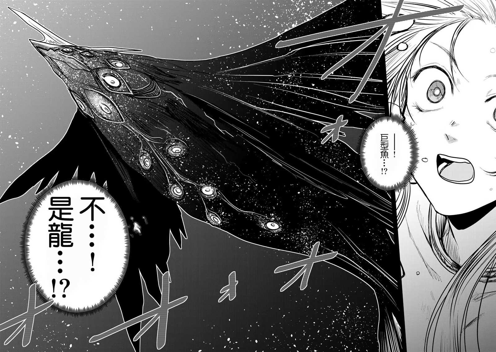姬骑士介绍漫画,第13话2图