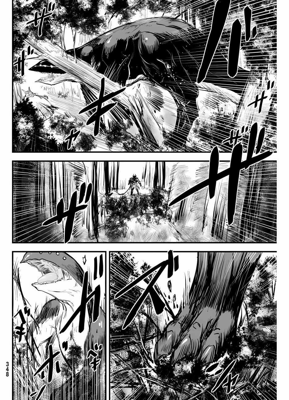 姬骑士介绍漫画,第9话4图
