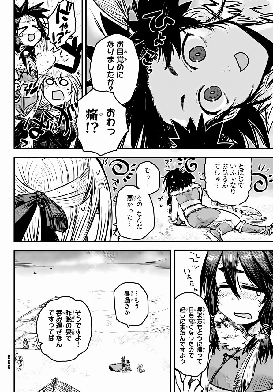 姬骑士介绍漫画,第7话3图