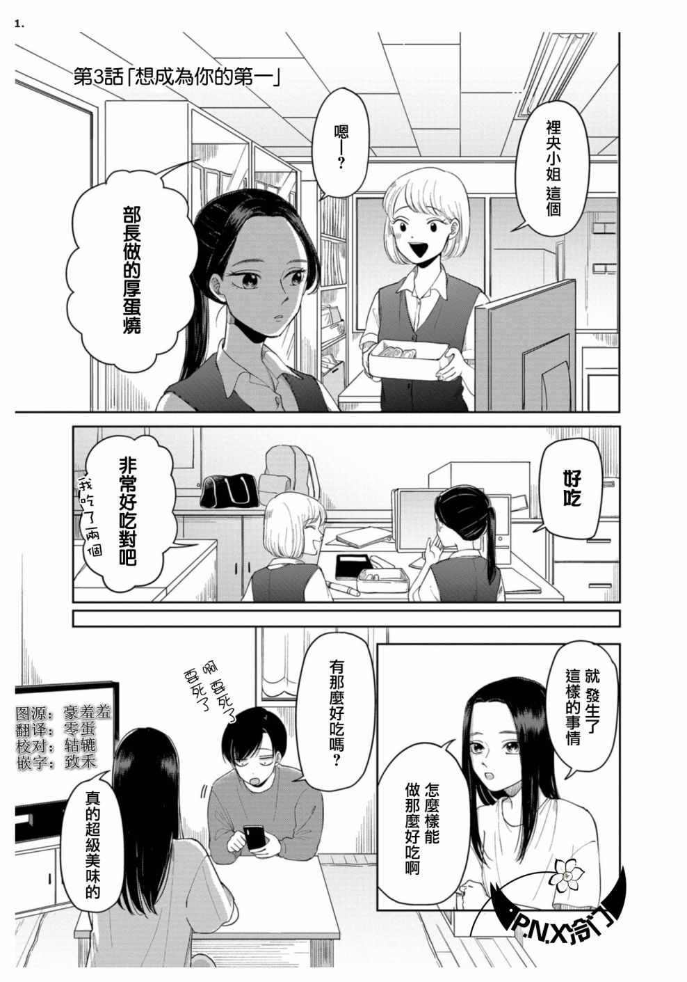 出都留别诸公五首漫画,第3话1图