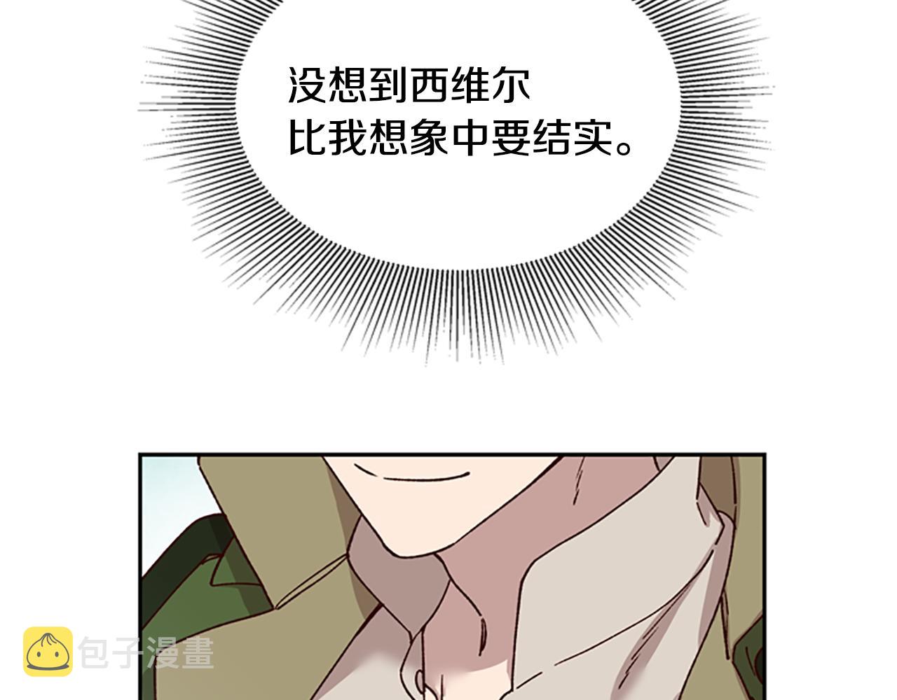 公主病也能做勇者漫画,第28话 公主的倔强2图