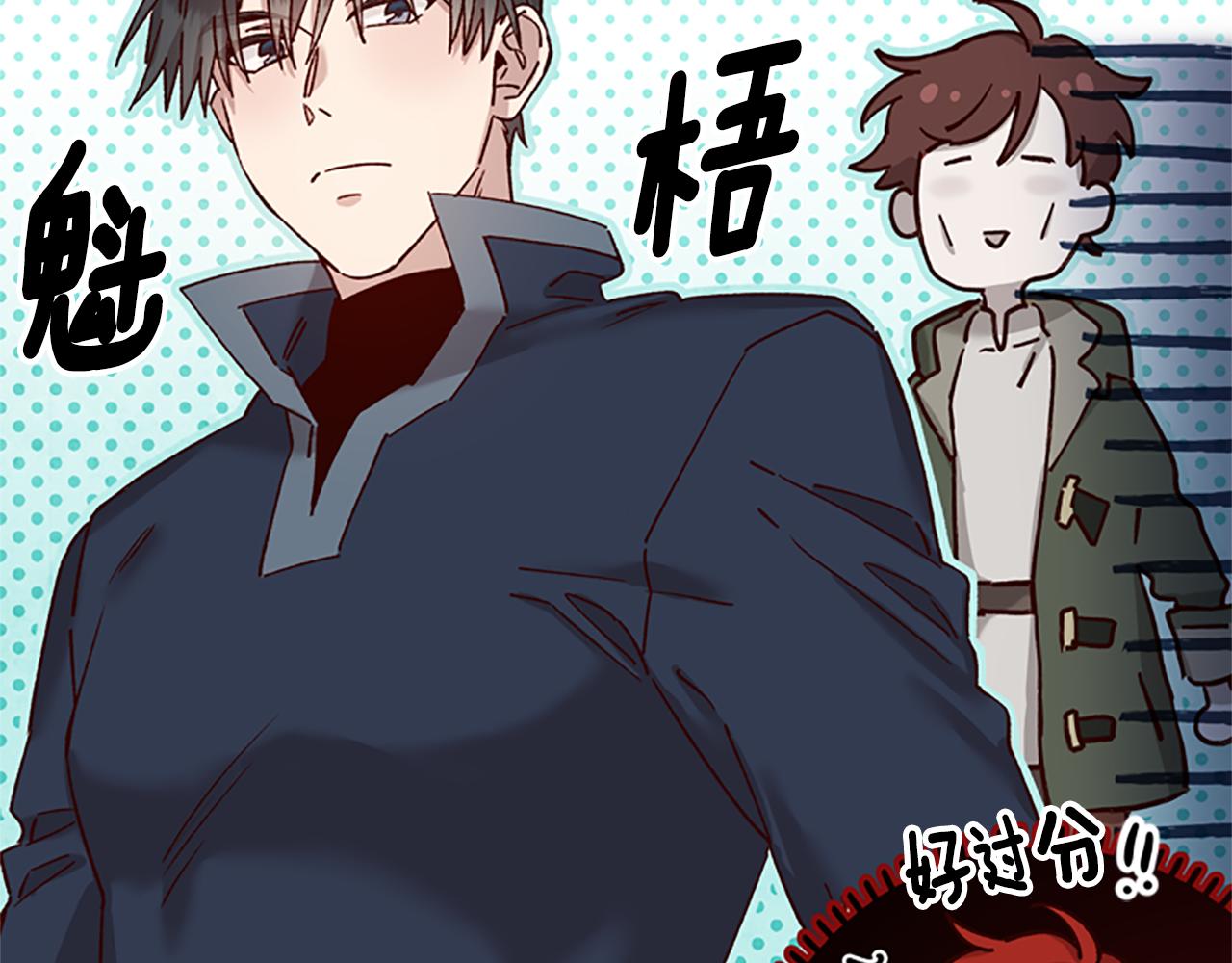 公主病也能做勇者漫画,第28话 公主的倔强5图