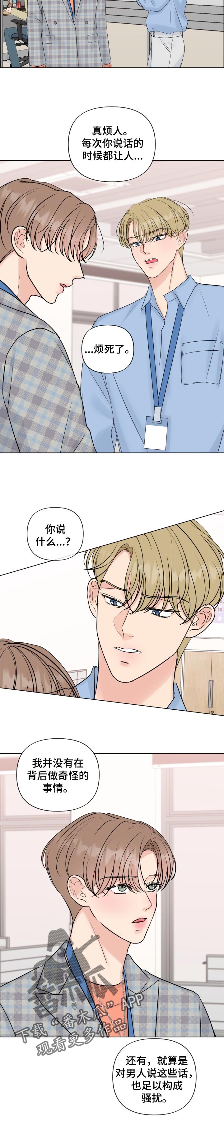 往后余生萨斯动态简谱漫画,第41章：反问4图