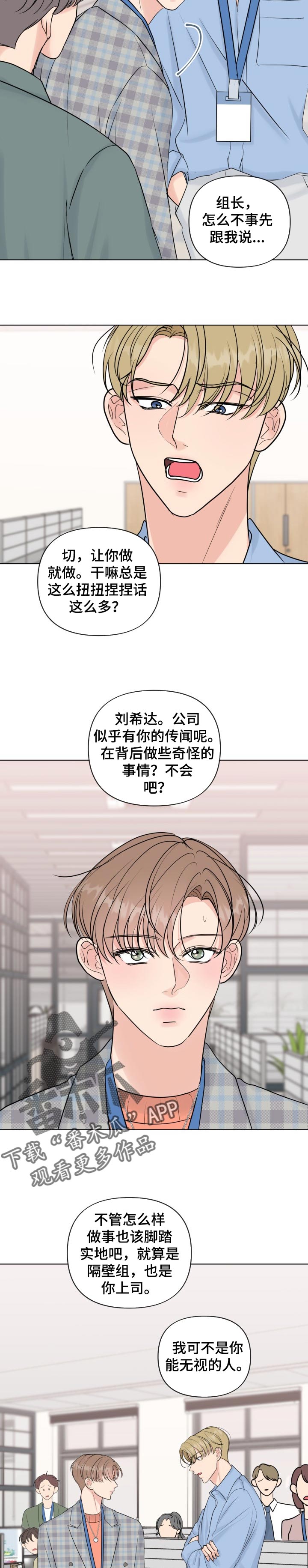 往后余生萨斯动态简谱漫画,第41章：反问3图