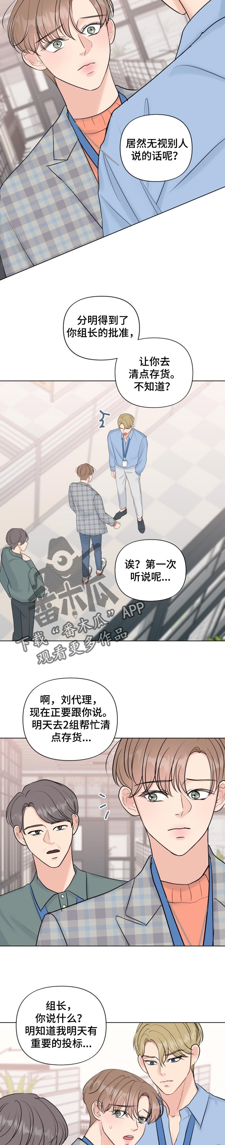 往后余生萨斯动态简谱漫画,第41章：反问2图