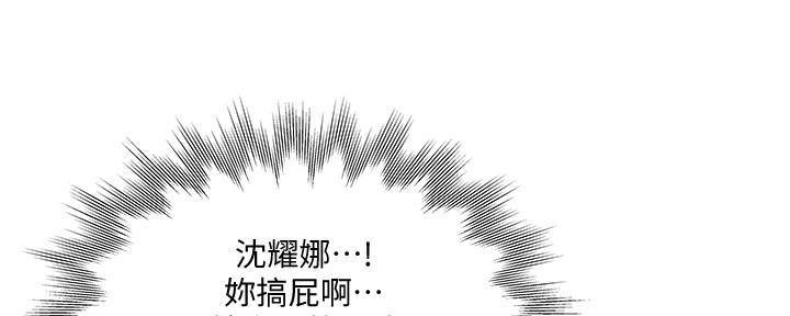 还有空房吗漫画第3话三四娱乐漫画,第61话5图
