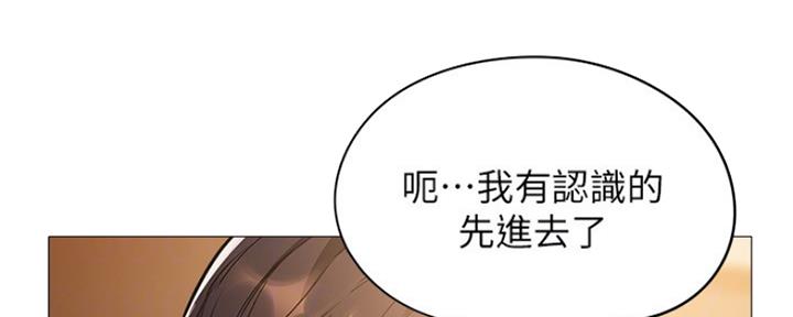 还有空房吗电影漫画,第16话2图