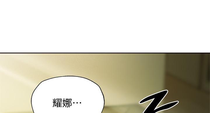 在普宁还有空房没漫画,第99话4图