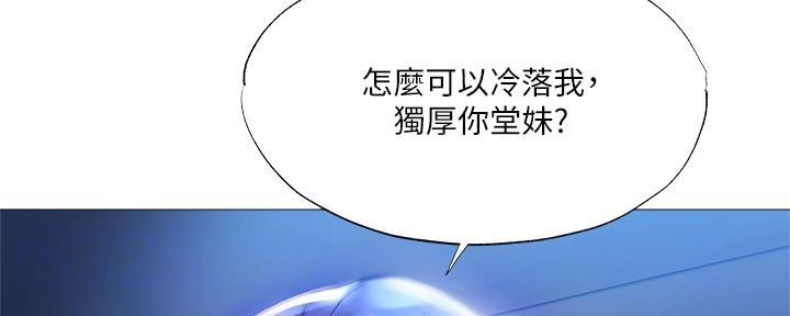 顶奕酒店还有没有空房漫画,第46话2图