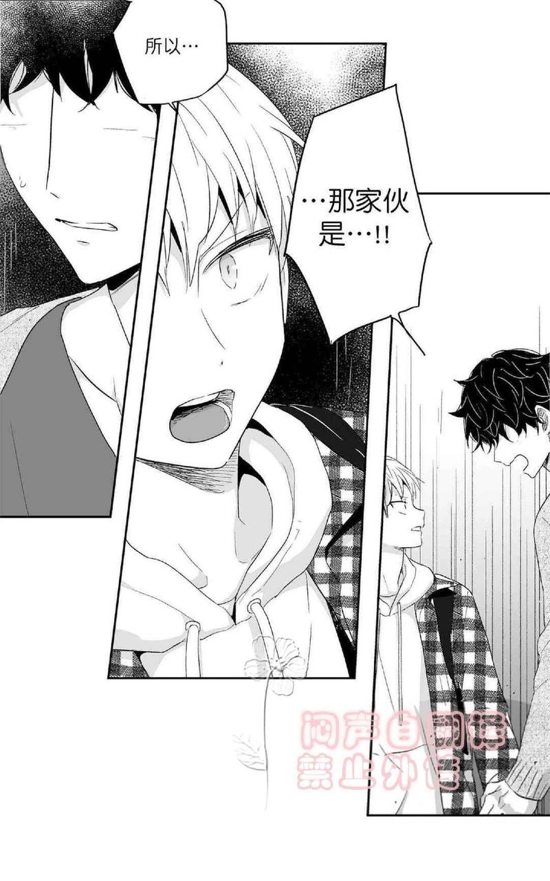 爱情是幻想的漫画完整版漫画,第18话2图