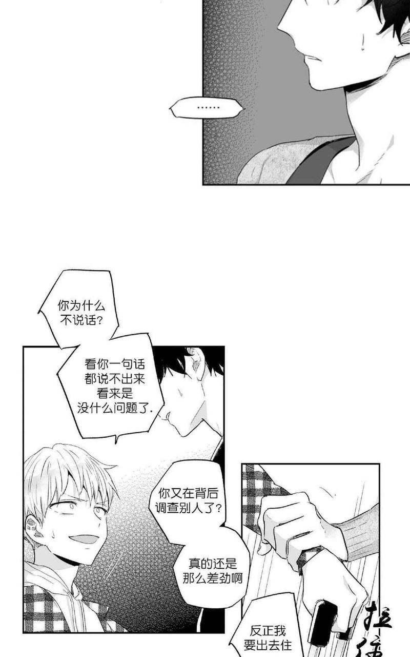 爱情是幻想的漫画完整版漫画,第18话5图