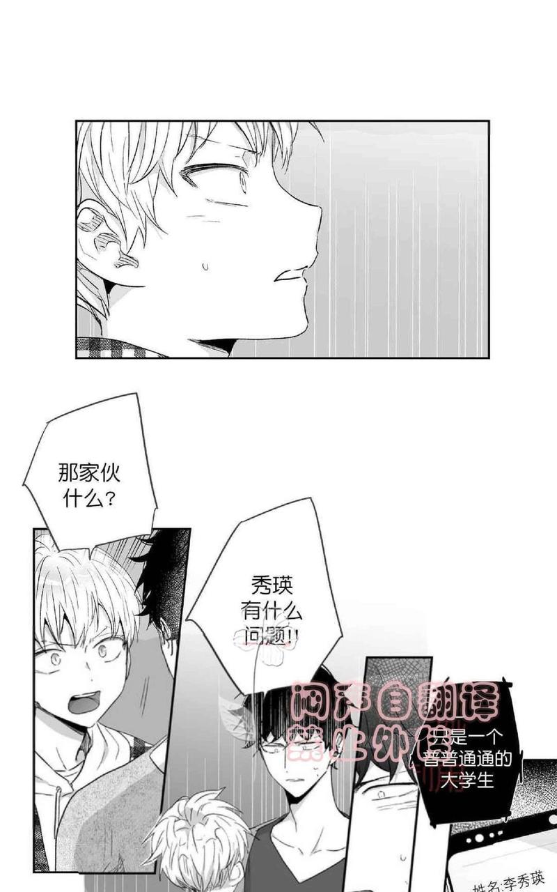 爱情是幻想的漫画完整版漫画,第18话3图