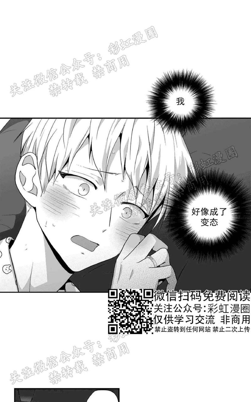 爱情是幻想免费阅读漫画,第69话1图