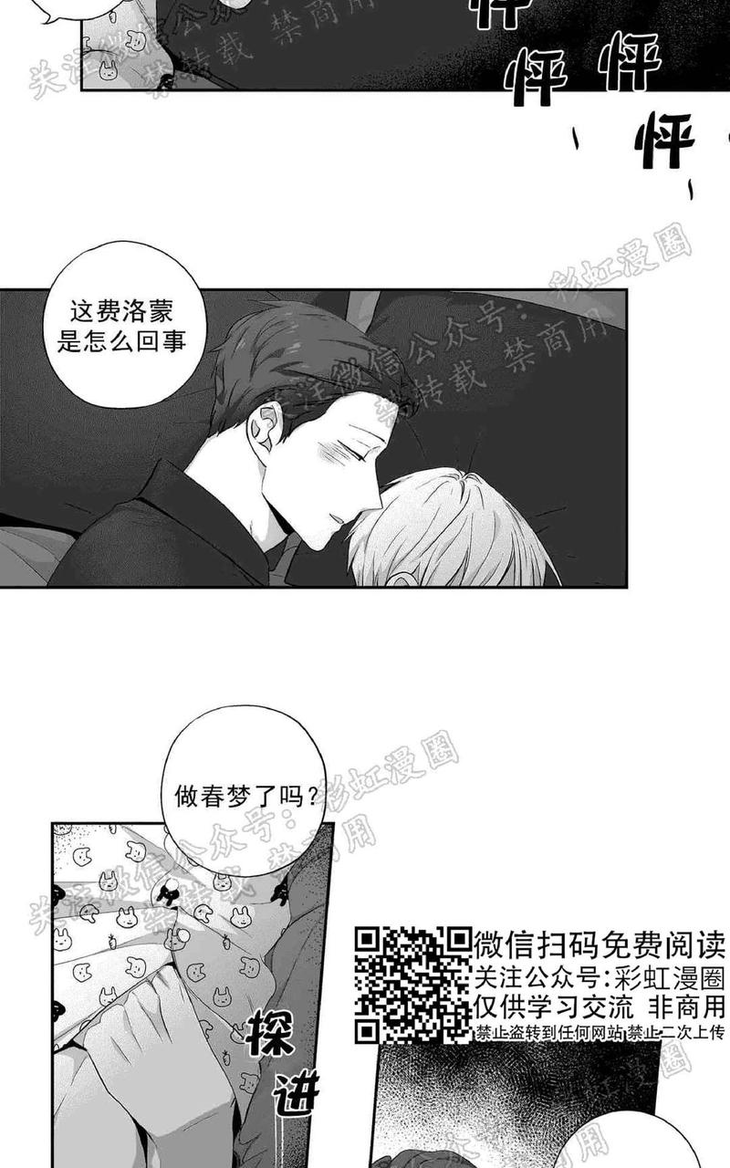 爱情是幻想免费阅读漫画,第69话5图
