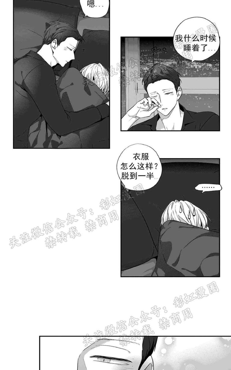 爱情是幻想免费阅读漫画,第69话2图