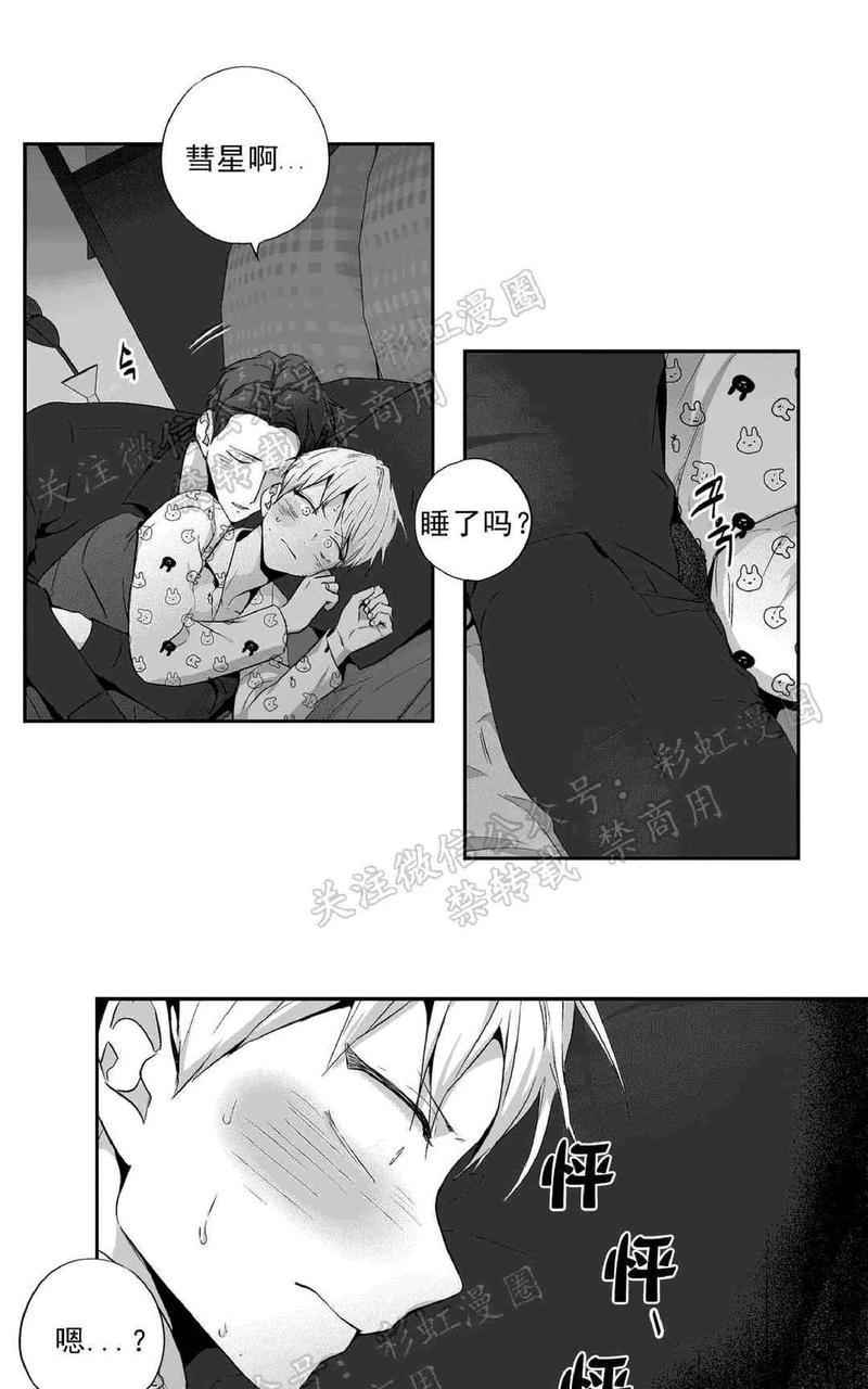 爱情是幻想免费阅读漫画,第69话4图